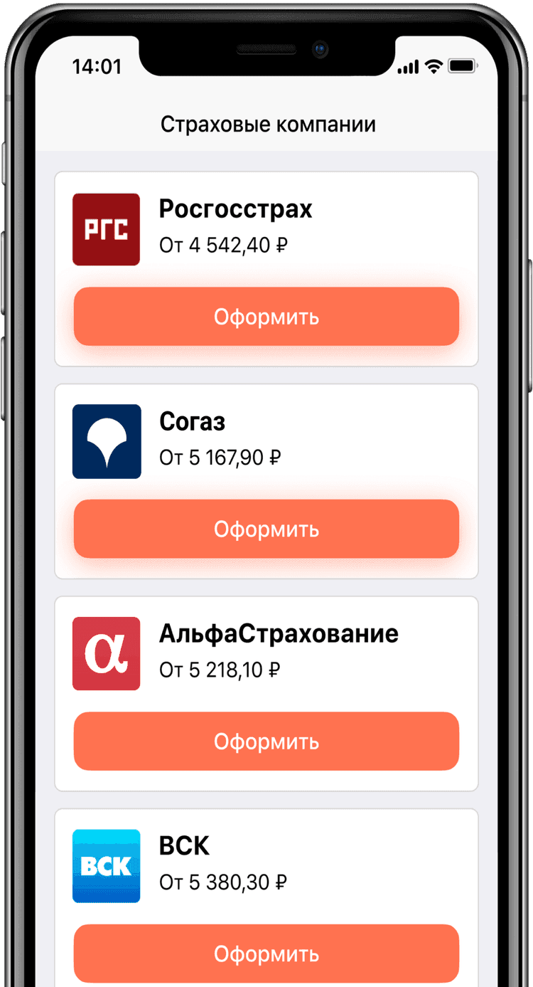 Расшифровка коэффициентов ОСАГО на bip.ru